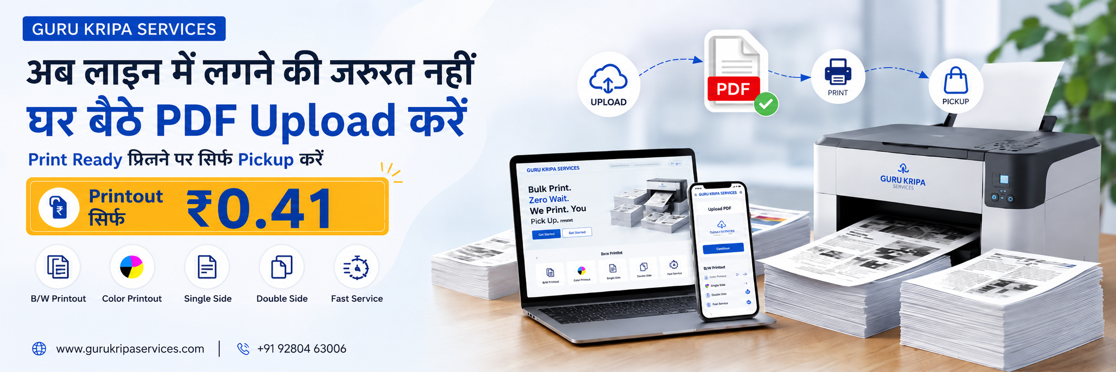 Guru Kripa Services banner